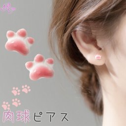 【ぷっくりかわいい肉球ピアス】 シルバー925ポスト ピアス 肉球 猫 かわいい 小さい シンプル 金属アレルギー対応 スタッドピアス ピンク ホワイト シルバー
