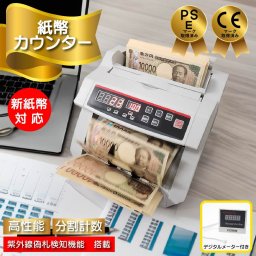 紙幣計数機 マネーカウンター 業務用 お札カウンター 最大900枚/分 高速計数 外付けディスプレイ サブモニター付き レジ締め 売上集計 現金管理 飲食店 小売店 店舗 経理 事務 オフィス 卓上 据え置き 動画あり 送料無料