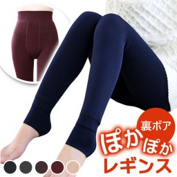 レディース レギンス 暖かい 通販 タイツ 裏起毛タイツ レッグウォーマー ストッキング 裏起毛 厚い 保温 保温性 厚手 あたたか あたたかい あったか フリース 無地 下着 カジュアル シンプル ナチュラル