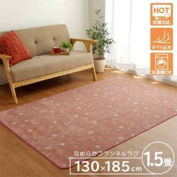 ラグ カーペット 1.5畳 洗える アニマル柄 ウサギ柄 ラビット柄 約130×185cm （ホットカーペット対応）