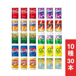 【 送料無料 】 炭酸飲料 缶ジュース ミニ缶 160ml 10種 A 計30本 セット （ コカコーラ ファンタ グレープ オレンジ ジンジャーエール 三ツ矢サイダー ペプシ リアルゴールド デカビタC C.C.レモン Qoo）