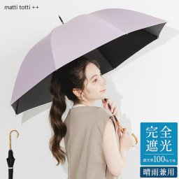 晴雨兼用傘 日傘 長傘 完全遮光 超撥水 UPF50+ レディース 58cm 無地 UVカット 丈夫 大きめ 8本骨 竹 バンブー 紫外線対策 日焼け対策 涼しい 可愛い 女性 おしゃれ ギフト プレゼント