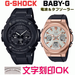 ペアウォッチ ペア時計 腕時計 文字入れ 名入れ 文字刻印 ペアウォッチ販売 CASIO G-SHOCK gショック G-STEEL BABY-G G-MS 電波ソーラー MULTIBAND6 国内正規品 記念品 刻印サービス 入学記念 就職祝い 結婚記念日 夫婦 カップル クリスマス お揃い おすすめ 贈答ウォッチ