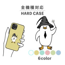 スマホケース おしゃれ 韓国 可愛い iPhone15 iPhone14 なんでも対応 iPhoneSE Google Pixel エクスペリア ギャラクシー 背面型 おもしろい 魔法使い 魔法学校 魔術師 アヒル 鳥 イラスト 手書き 動物 アニマル 杖 白 ホワイト
