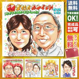金婚式 結婚50周年 プレゼント メッセージカード 手描き 似顔絵 名入れ 送料無料｜両親 祖父母 結婚記念日 お祝い サプライズ 記念品 オーダーメイド 世界に一つ 手書き ギフト