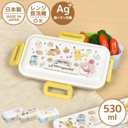 弁当箱 女の子 1段 お弁当箱 女の子 大人 弁当箱 男の子 1段 ランチボックス 小学生 子供 530 ポケモン ポチャッコ アリエル プーさん リサラーソン スリム 抗菌 日本製 食洗機OK 電子レンジ 対応  キャラクターグッズ かわいい 通勤 通学 学生 学校 遠足 キッズ