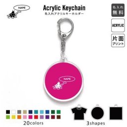 「てんとうむし」キーホルダー 名入れ 名入れキーホルダー アクリルキーホルダー アクキー チャーム キーリング アクセサリー 