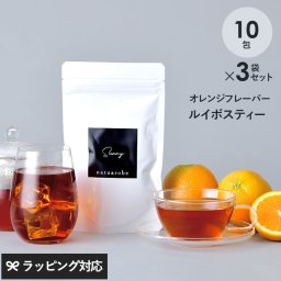 オレンジ フレーバー ルイボスティー ノンカフェイン　フレーバールイボスティーオレンジ 10個入り 3袋 NR-04362