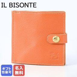 【名入れ無料】 イルビゾンテ IL BISONTE 二つ折り財布 メンズ レディース バケッタレザー 本革 キャラメル ヤキヌメ C0508P 145 SBW015PV0005CA101B 箔押し 【スペシャルラッピング660円(別売り)】送別会 誕生日 お中元 結婚祝い 結婚式 彼氏 息子 夫 男性 彼女 妻 女性 財布 高級 父の日 母の日 ホワイトデー