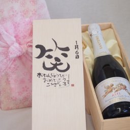 誕生日1月6日セット おたんじょうびおめでとうございます 笑う門には福来たる天使のアスティ イタリアスパークリングワイン(甘口)750ml デザイン書道家 榮田 清峰作
