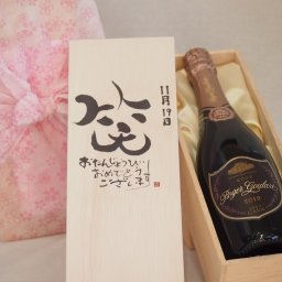 誕生日11月19日セット おたんじょうびおめでとうございます 笑う門には福来たるロジャーグラートロゼ・ブリュットスパークリングワイン辛口(スペイン)750ml デザイン書道家 榮田 清峰作