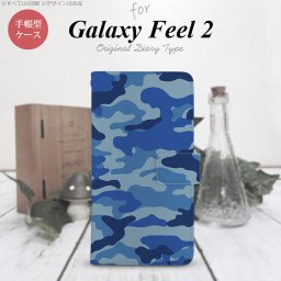 Galaxy Feel 2 手帳型 スマホ ケース カバー ギャラクシー 迷彩A 青A【ギャラクシー フィール 2,Galaxy,Feel,2,docomo,ドコモ,メール便 送料無料】