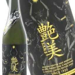  艶美 - ENVY - 純米大吟醸 無濾過生原酒 720ml  / 岐阜県 林本店【 9326 】【 日本酒 】【 要冷蔵 】【 ハロウィン 贈り物 ギフト プレゼント 誕生日 結婚のお祝い 】