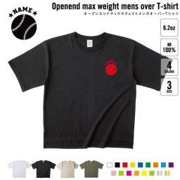 野球ボール  名入れオーバーサイズTシャツ ビッグシルエット ゆったり イージーフィット ワイドフィット メンズ サイジング    ベースボール  甲子園