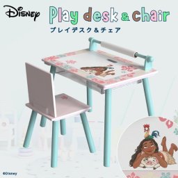 特典付き 机 幼児 子供 子供用 デスク キッズ用デスク チェアセット 収納 学習机 収納付き 木製 お絵描き お勉強 子供家具 ギフト プレゼント Disney ディズニー モアナ プレイデスク2点セット