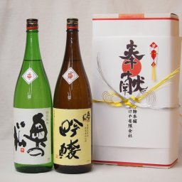 地鎮祭用奉献酒 福島県日本酒2本セット(奥の松 特別純米 吟醸 1800ml×2本)デザイン書道家 榮田清峰作一デザイン3番(金銀水引・文化タイプ）