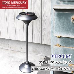 スタンド灰皿 屋外 かっこいい マーキュリー ガレージ アッシュトレイ フタ付 インテリア MERCURY ロゴ おしゃれ アンティークシルバー スリム 屋内 シンプル アメリカン 雑貨 オフィス CHICAGO リアルスチール ギフト 喫煙具 メンズ カフェ バー 店舗