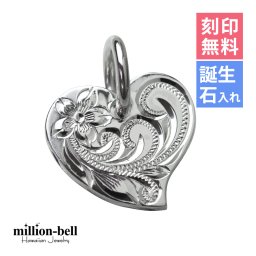 ハワイアンジュエリー シルバー ペンダント トップ 刻印 無料 誕生石入れ可 フラットハート サイド飾り彫り カービング シルバー925 ネックレス チェーン別売 ペンダントヘッド 彼女 妻 女性 レディース 誕生日 プレゼント ハロウィン 【品番：SP2587】
