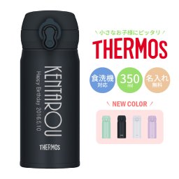 ★【名入れ無料】サーモス THERMOS 真空断熱ケータイマグ JNL-S350 350ml 全4色 超軽量《英字イニシャル》保冷保温 魔法瓶構造 食洗機対応 飲みやすい 名入れ水筒 即日可 無料ラッピング
