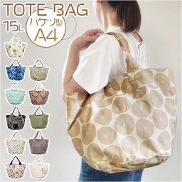 バケツ型 ショッピングバッグ 大容量 通販 エコバッグ ショッピングバック マザーズバッグ マザーズバック エコバック トートバッグ 買い物バッグ トートバック コンビニバッグ サブバッグ サブクッグ マチ広 マチが広い おしゃれ オシャレ かわいい 可愛い