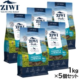 ジウィ ZIWI エアドライ ドッグフード マッカロー＆ラム 1kg×5個セット