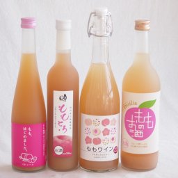 桃のお酒を楽しめる4本セット(山梨県ももワイン もも梅酒ももはじめました 国産ももとろ 国産もものお酒) 720ml×2本 500ml×2本