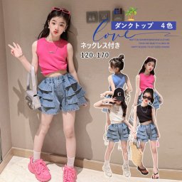 タンクトップ 子供服 キッズ ガールズ 110-160 ボックスタンクトップ 女の子 トップス 無地 ノースリーブ