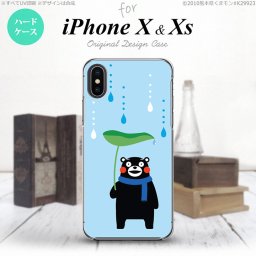【iPhoneX】【スマホカバー/スマホケース】【メール便送料無料】【アイフォンX】くまモン iPhoneX スマホケース カバー アイフォンX 梅雨B nk-ipx-km07