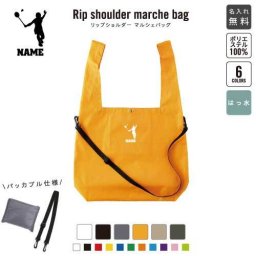 バドミントン2  名入れリップショルダーマルシェバッグ 21L 撥水加工 ショルダーバッグ 斜め掛け 大容量 6色展開   ラケット　シャトル　ネット