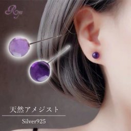 アメジスト ピアス 金属アレルギー シンプルピアス ピアス シンプル 痒くならない Silver925 アメジスト パープル 紫水晶 レディース 高見え 大人 20代 30代 40代 50代 60代 プレゼント 誕生石 2月