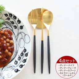 ＜4点セット＞クチポール ミオ ブラックマットゴールド ディナー3点（ディナーナイフ・ディナーフォーク・ディナースプーン）＆カトラリーレストゴールド1点 Cutipol MIO 正規販売代理店 Cutipol ゴア ブラッシュド マット 食器