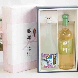 実りの秋の贈り物 感謝の贈り物ボックス 紫蘇香り引き立つ鍛高譚と国産ワインセット(長野県産葡萄使用 ナイアガラ白ワイン やや甘口(山梨県)720mlしそリキュール鍛高譚(北海道)720ml