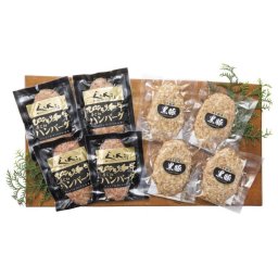 北海道びらとり和牛ハンバーグ&黒豚ハンバーグ各4枚 (各4) ※送料無料(北海道・沖縄・離島への配送不可)