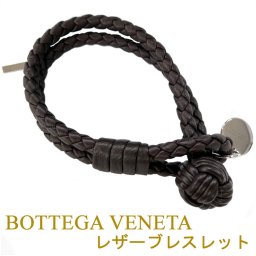 ボッテガ ブレスレット ボッテガヴェネタ 2連ブレスレット メンズ レディース 男女兼用 イントレチャート BOTTEGA VENETA ダークブラウン 113546-V001D-2113 【ラッピング無料 誕生日 お祝い プレゼント ギフト 贈り物】 送料無料