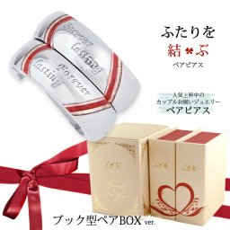 【スペシャルボックス付き】ペアピアス ピアス アクセサリー ステンレス サージカルステンレス ふたりを結ぶ糸 秘密 合わせ ハート メンズ レディース 2個セット プレゼント ギフト イヤリング