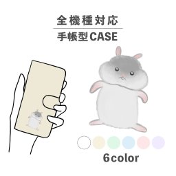 スマホケース手帳型 おしゃれ 韓国 可愛い なんでも対応 iPhone15 iPhone14 iPhoneSE Google Pixel エクスペリア ギャラクシー おもしろい ハムスター 動物 陸の生き物 ふわふわ 手書き かわいい ポップ くすみカラー