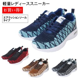 再販無し レディース スニーカー 安い ジョギング ランニング ウォーキング 軽い 軽量 運動靴 女性 エアクッション ひも 紐 靴 メッシュ dygo3285