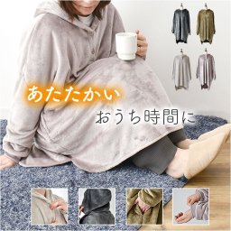 ルームウェア 上着 長袖 通販 ロングフーディー 部屋着 羽織 ガウン ロングブルゾン 着るブランケット モコモモ もこもこ 冬 冬物 可愛い かわいい レディース メンズ 前開き ボタン あったか 暖かい 洗える 防寒 おうち時間 着る毛布 WARMY ウォーミー