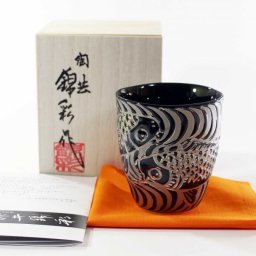 有田焼 陶芸家 藤井錦彩作 天目釉プラチナ彩流水鯉絵湯呑み 木箱入り（ゆのみ・湯飲み・湯呑み・敬老の日・父の日・還暦・還暦祝い・退職・定年退職）