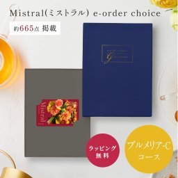 大和 カタログギフト ミストラル e-order choice プルメリア-C [カードタイプ]  ギフトカード カタログギフト ギフト 贈答 内祝い お礼 お祝い 御祝い 母の日 父の日 お中元 敬老の日 お歳暮 出産内祝い 結婚内祝い 結婚引出物 グルメ 高級 お取り寄せ 贈り物 熨斗対応 ラッピング対応 メッセージカード対応 即日発送