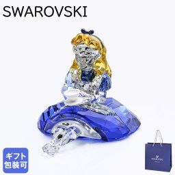 スワロフスキー SWAROVSKI クリスタルフィギュア Disney ディズニー 不思議の国のアリス アリス ブルー マルチカラー 5670324 インテリア オブジェ 置物 誕生日 お中元 結婚祝い 結婚式 高級 父の日 母の日 即日発送【スペシャルラッピング660円(別売り)】 ホワイトデー