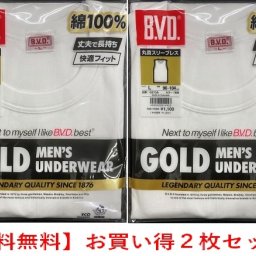ゴールドメンズ BVDアンダーウエアー スリーブレス お買い得2枚セット 送料無料