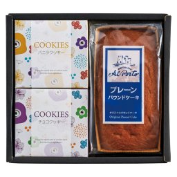 アルポルト監修 プレーンパウンドケーキ & アソートセット  ／パウンドケーキ クッキー・焼き菓子 スイーツ・お菓子 食品 敬老の日 プレゼント ギフト お彼岸 お供え 秋 2026 送料無料 ギフト プレゼント プチギフト 内祝い 快気祝い 出産祝い 結婚祝い 引出物 新築祝い お返し