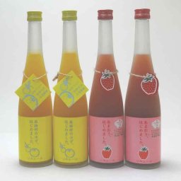 篠崎果物梅酒4本セット ゆず梅酒2本 あまおう梅酒2本 ( 福岡県 )500ml×4本