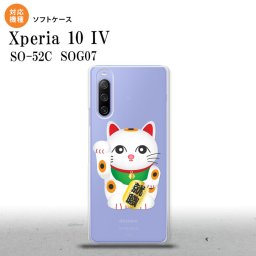 SO-52C SOG07 Xperia 10IV スマホケース 背面ケースソフトケース 招き猫 就職 白 2022年 7月発売 nk-xp104-tp150