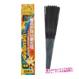 テーブルスパーク 50本