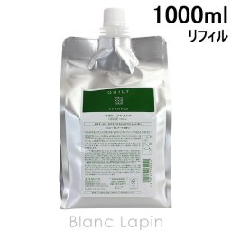 アリミノ ARIMINO キルトシャンプー レフィル 1000ml