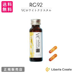 VC ホワイトクリスタル RG92 plus 1箱（ドリンク50ml×10本・サプリ2粒×10回分）温泉藻  酵母エキス 白金ナノコロイド ホワイトトマト シーベリーパルプオイル ザクロ種子油 オリーブオイル ビタミンC 微放性ビーズ 透明感 美肌 日焼けした肌に GMAKe ジーメイク じーめいく
