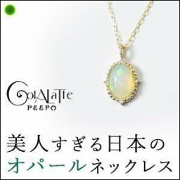 オパール ネックレス ゴールド レディース ダイヤモンド 天然石 ペンダント ダイヤ パワーストーン 誕生日 プレゼント 女性 彼女 妻 チェーン 40cm
