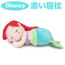 ディズニー ぬいぐるみ アリエル 添い寝枕 抱き枕 枕 クッション   リトル・マーメイド